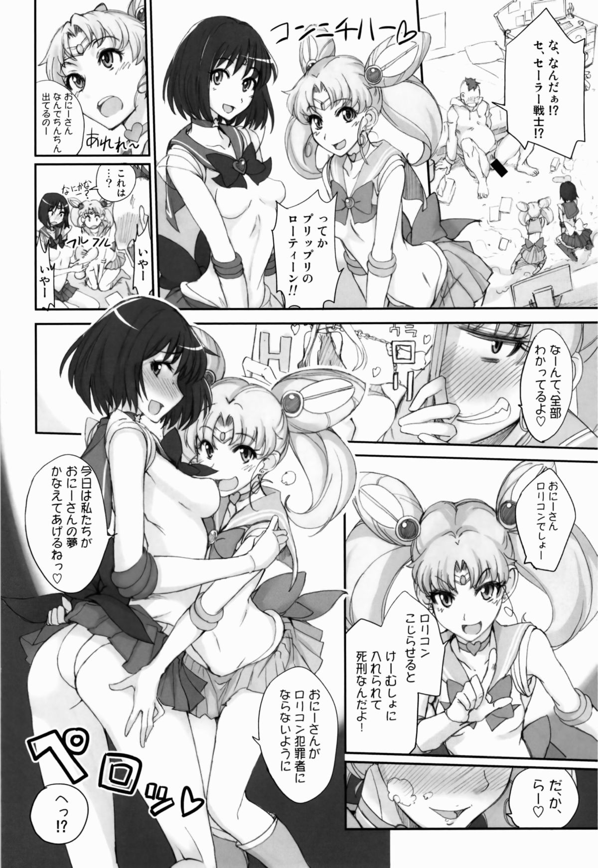 [Majimeya (isao)] Getsu Ka Sui Moku Kin Do Nichi 8 (Bishoujo Senshi Sailor Moon) [Digital] page 5 full