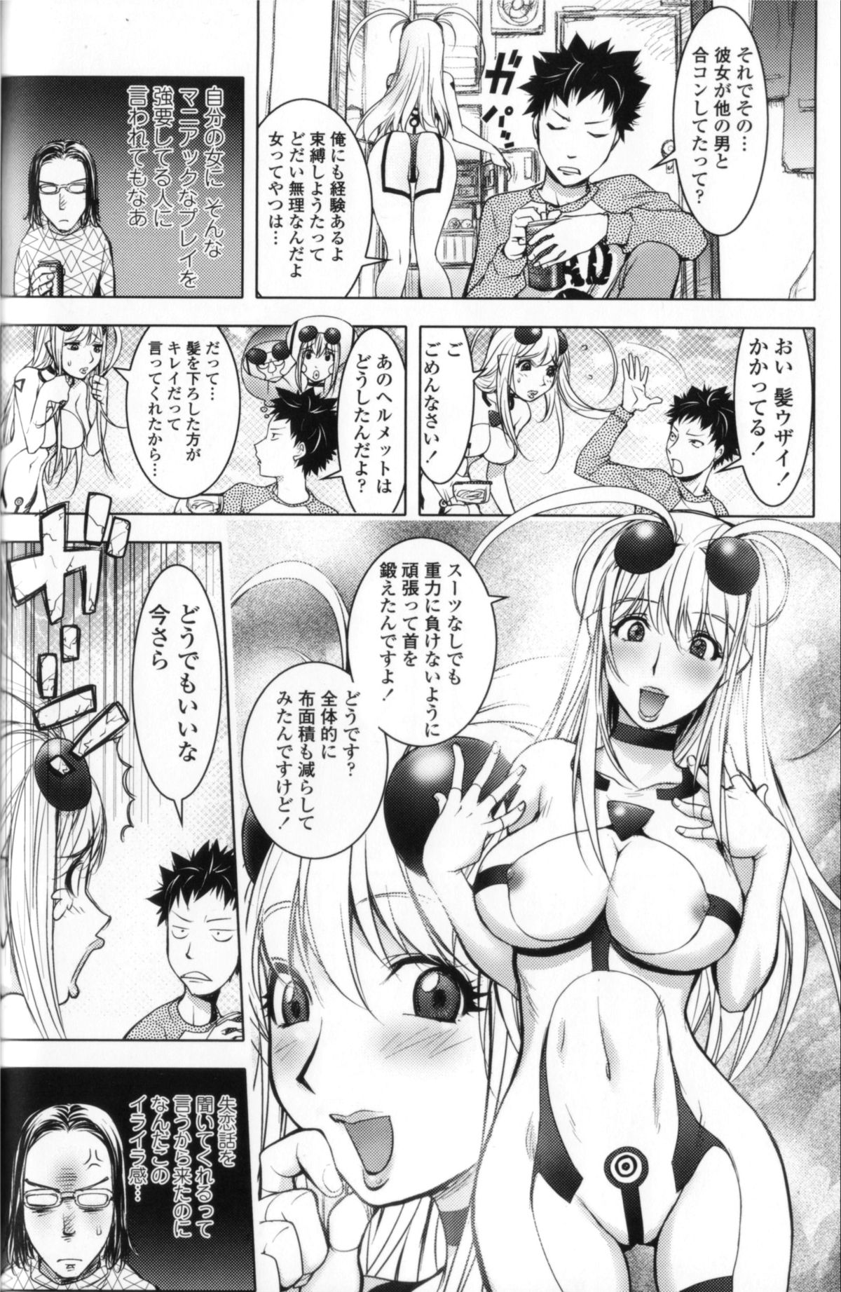 [Kon-Kit] Midara Books page 32 full