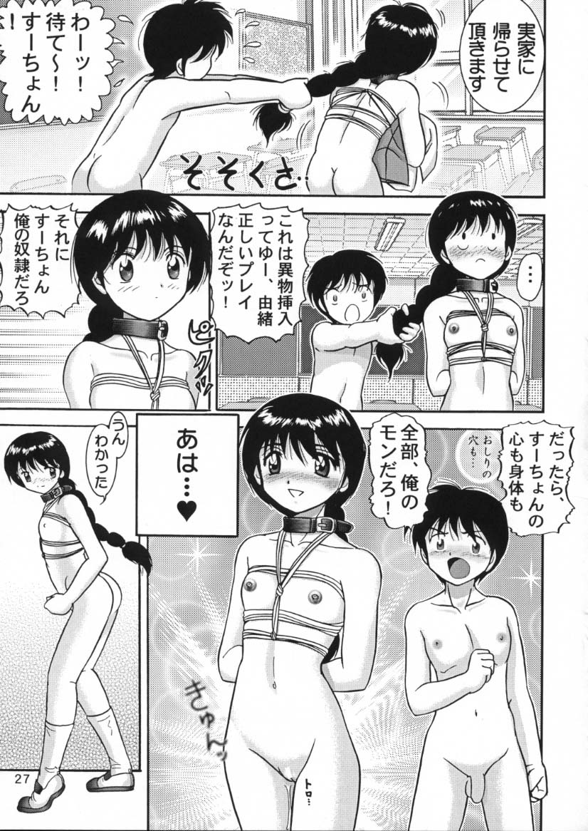 (C58) [Raijinkai (Haruki Genia)] Jintoku No Kenkyuu 10 page 25 full