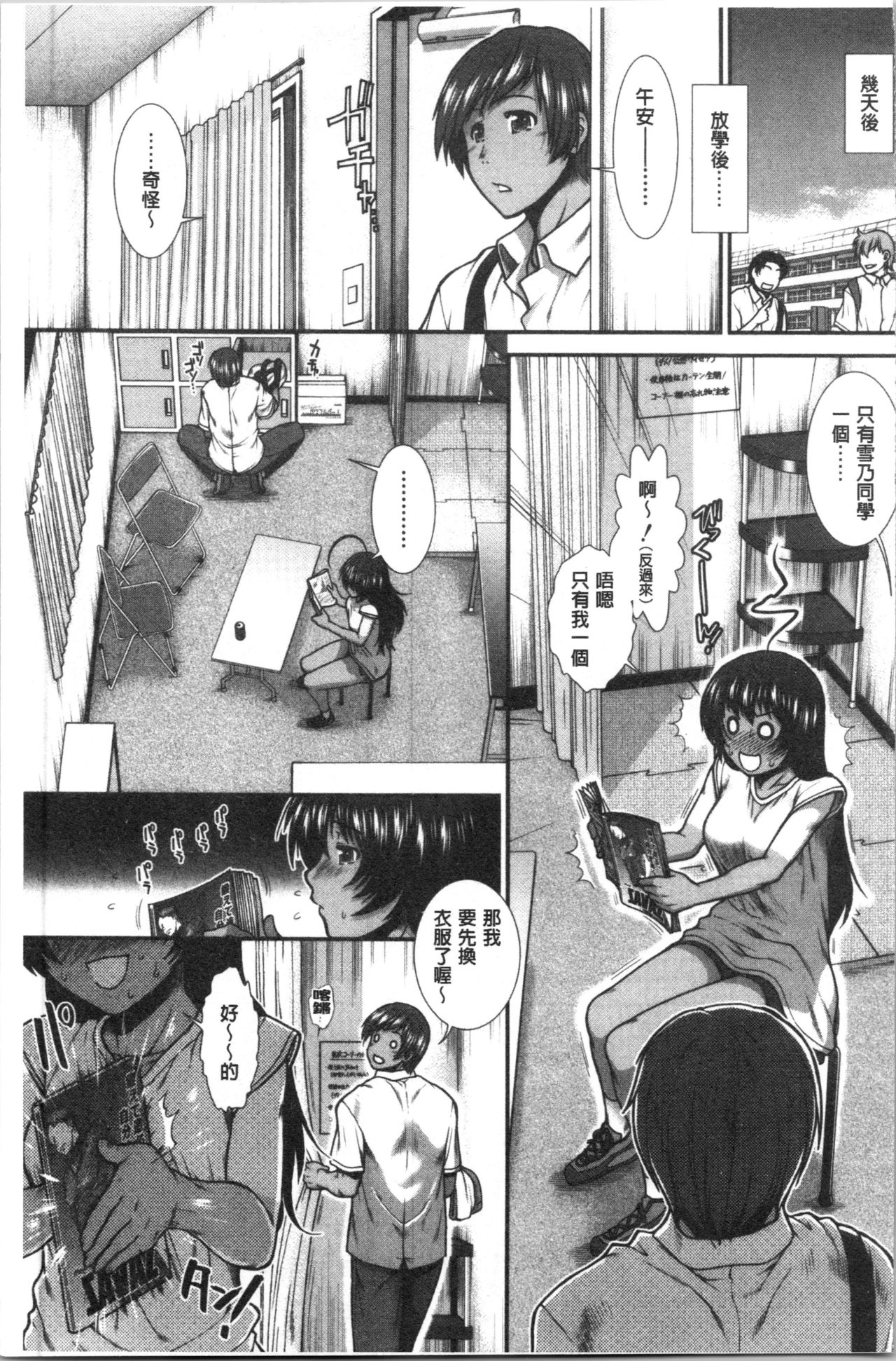 [Ariga Tou] Hip Runner [Chinese] page 12 full