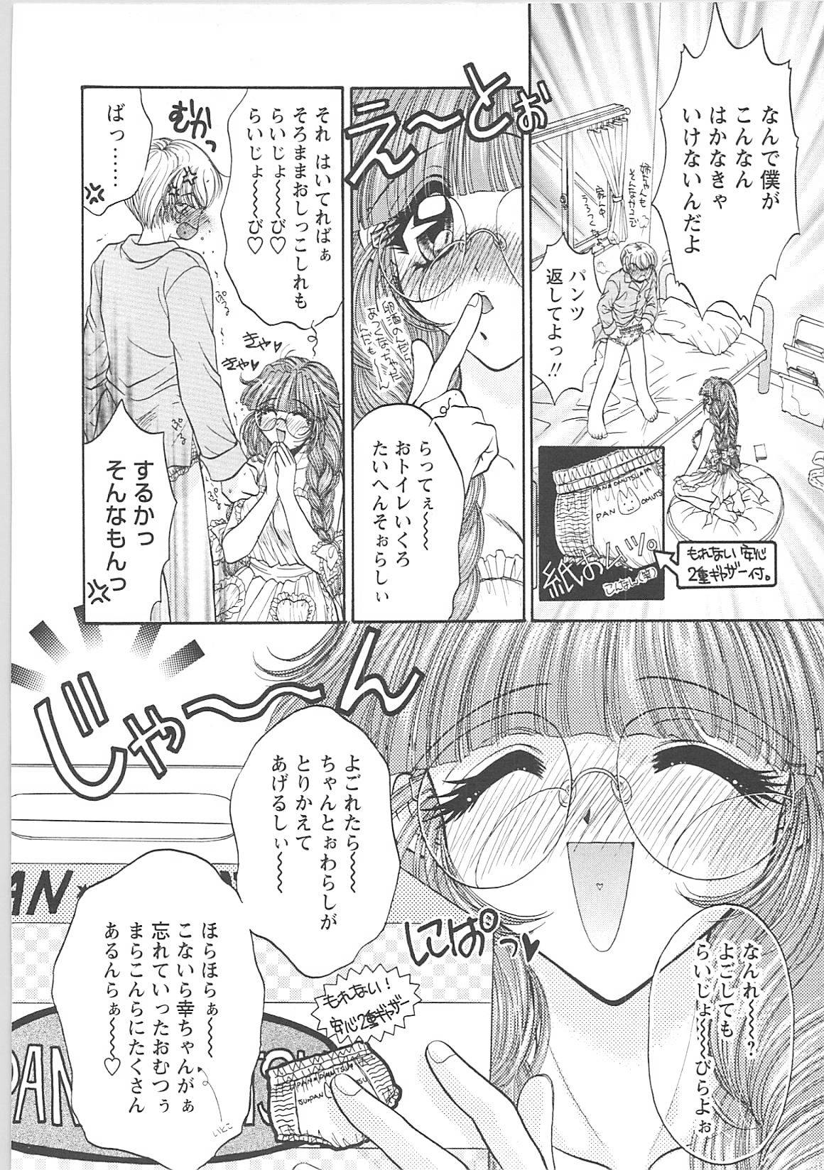 [Monogusa Wolf] Dakara Boku-tachi wa Koi o suru - wheel of fortune... Therefore, we do love. page 29 full