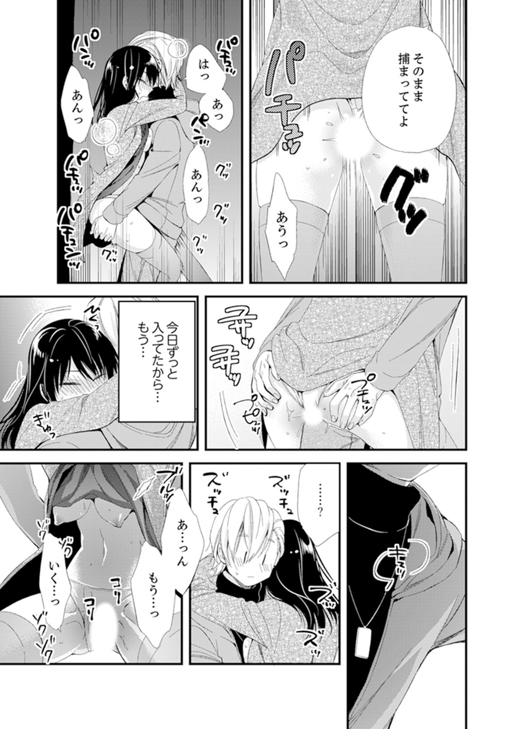 [Minamino Hazuki] Shokupan Kuwaete Toukouchuu... Butsukatta Aite to Kozukuri Ecchi!? [Kanzenban] 2 page 57 full