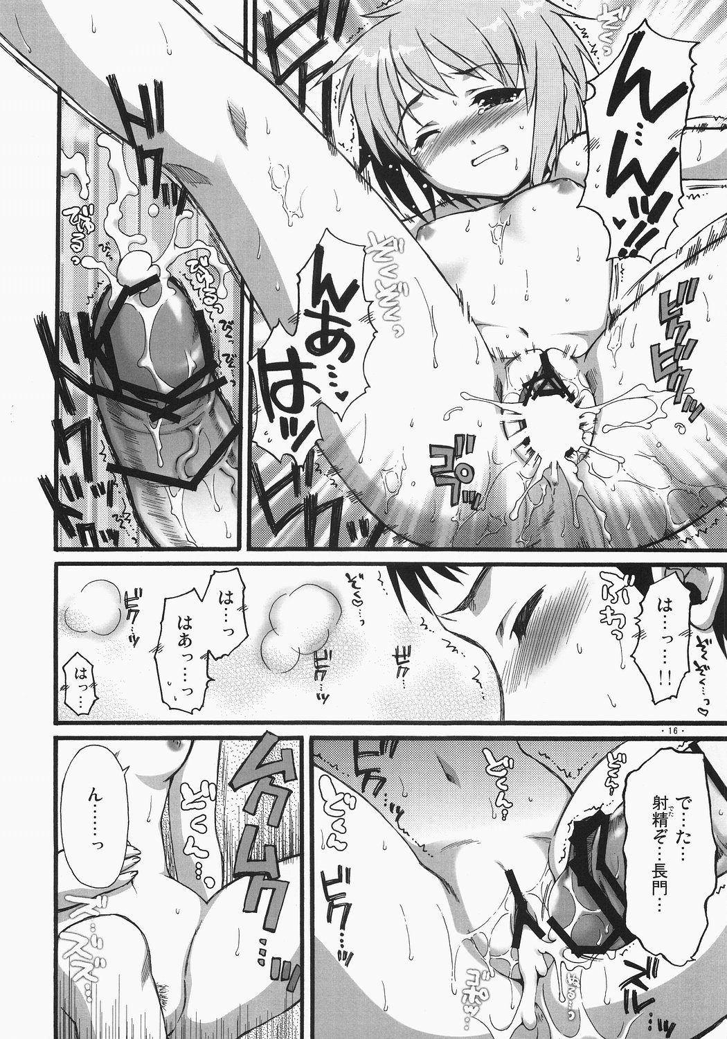 (SC33) [AKABEi SOFT (ALPHa)] A Serious Error Is Affecting Nagato | Nagato ni Shinkoku na Error ga Hassei Shimashita? (The Melancholy of Haruhi Suzumiya) page 15 full