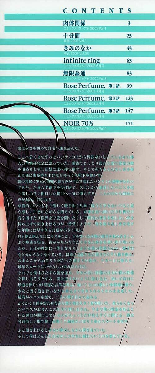 [Kino Hitoshi] Nikutai Kankei page 4 full