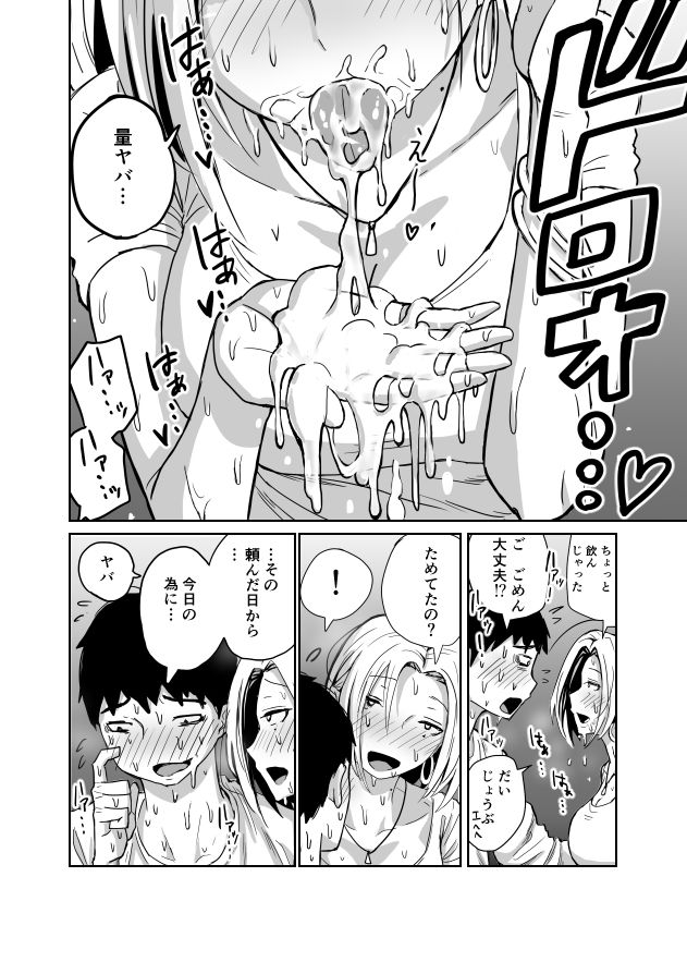 [牛牛牛] 女子高生のエロ漫画 page 84 full