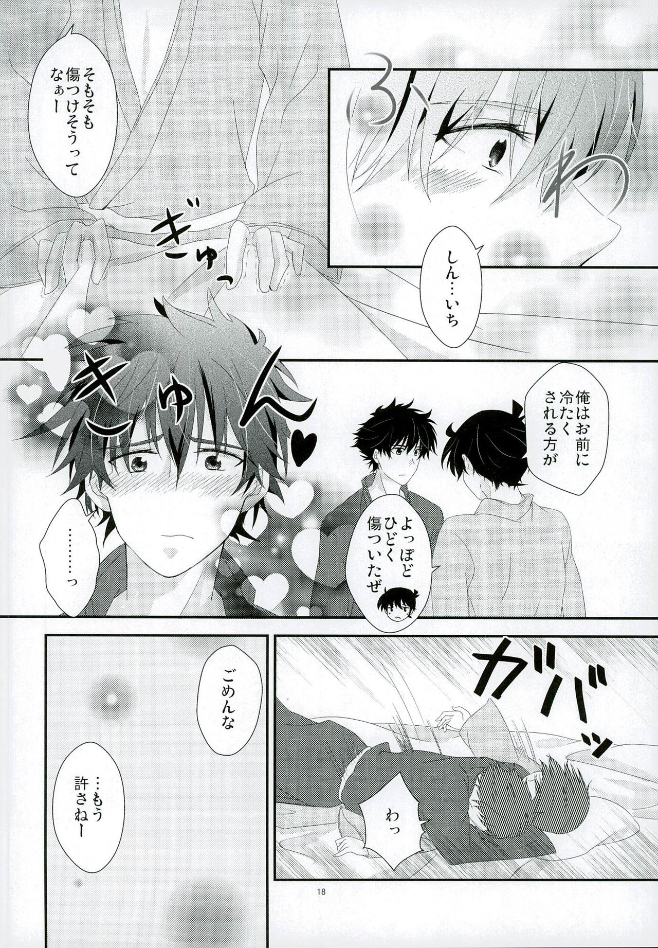 (SPARK7) [MI.cantare (Kanzaki Mican)] Shinai Paradox (Detective Conan) page 18 full