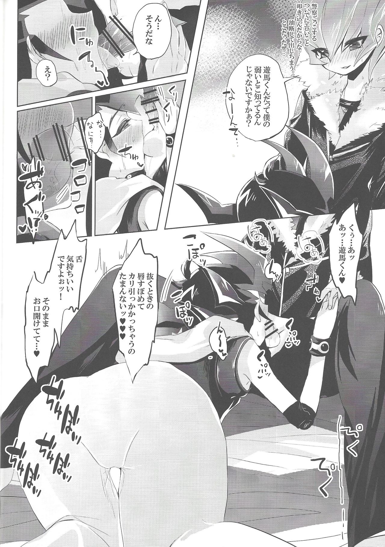 (Sennen Battle Phase 11) [Gensō doruche (Kokumu)] PARANOIA! (Yu-Gi-Oh! Zexal) page 15 full