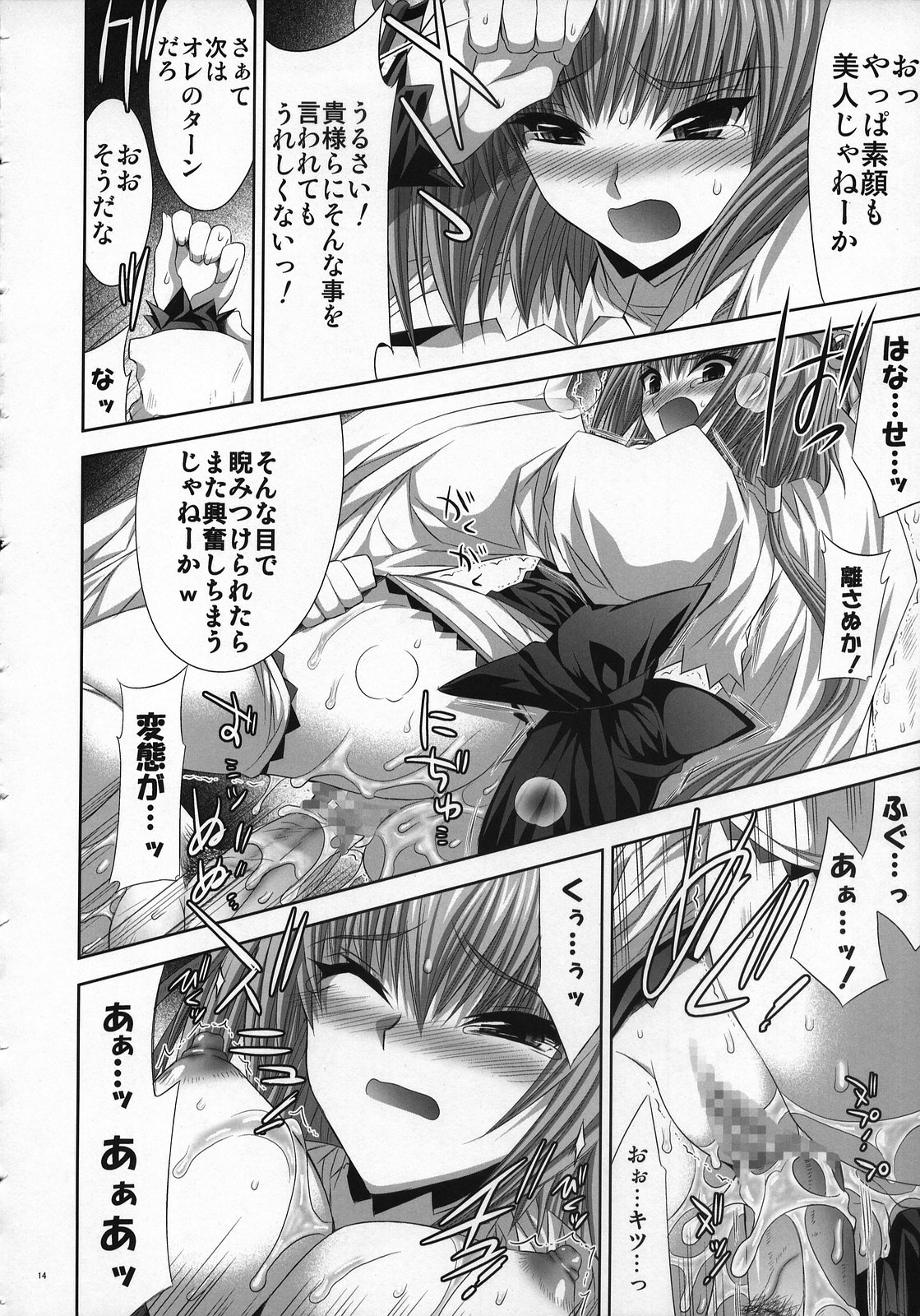 (C74) [FANTASY WIND (Shinano Yura)] Mugen Maiko (Koihime Musou) page 13 full