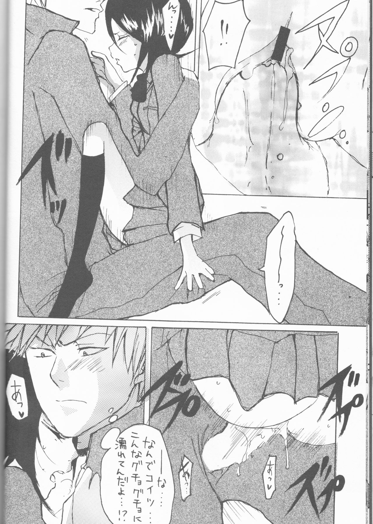 (Darling Darling) [ORANGEKISS (Various)] Neo Melodramatic 2 (Bleach) page 30 full