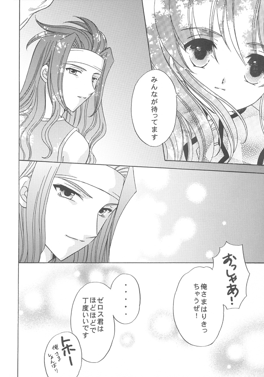 (C66)[Milk Crown (Kazuki Yuu)] Nemuri no Mori (Tales of Symphonia) page 21 full