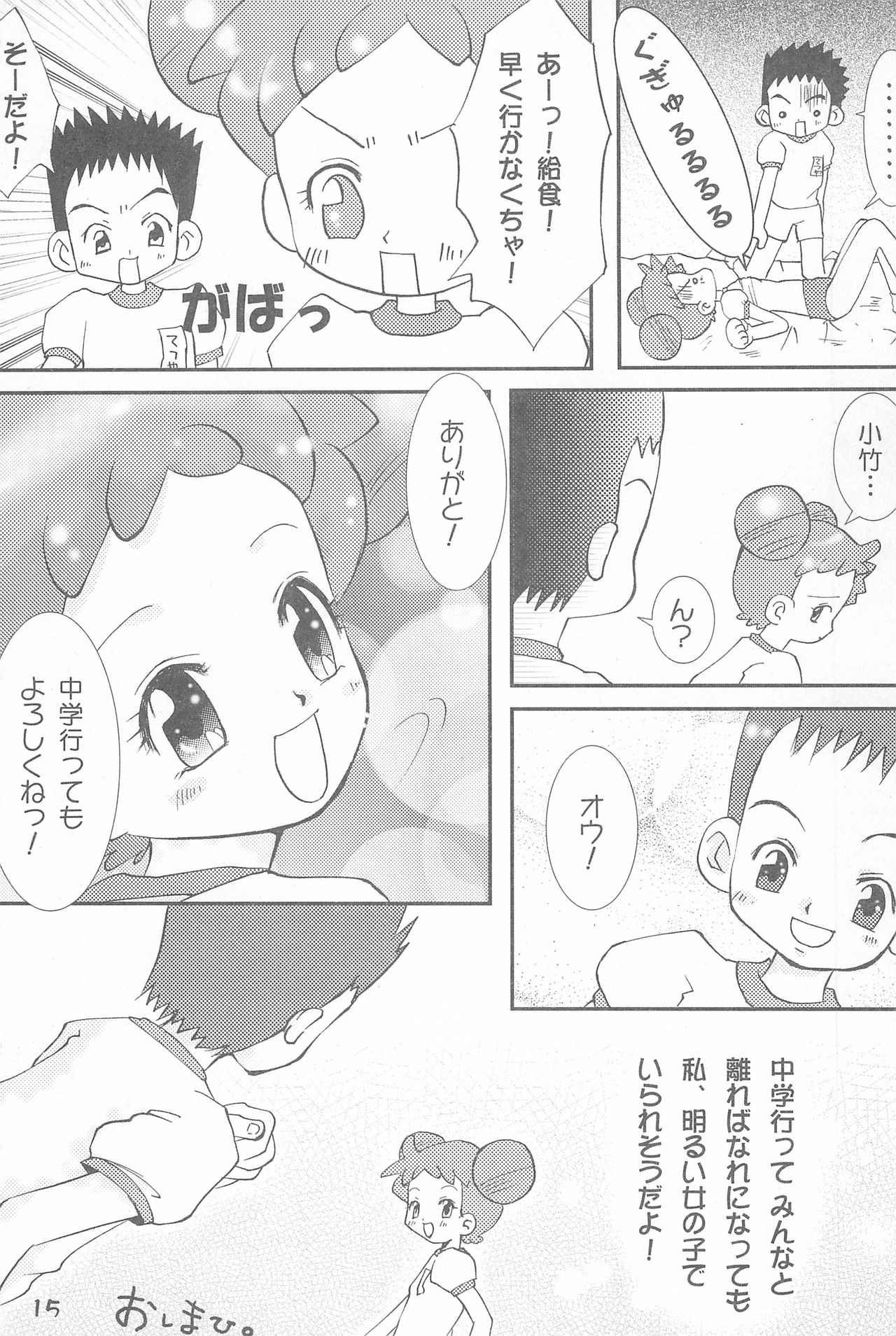 (Mou Hitotsu no Sotsugyou) [Love Bird (Kozakura Botan)] Shounen H (Ojamajo Doremi) page 15 full