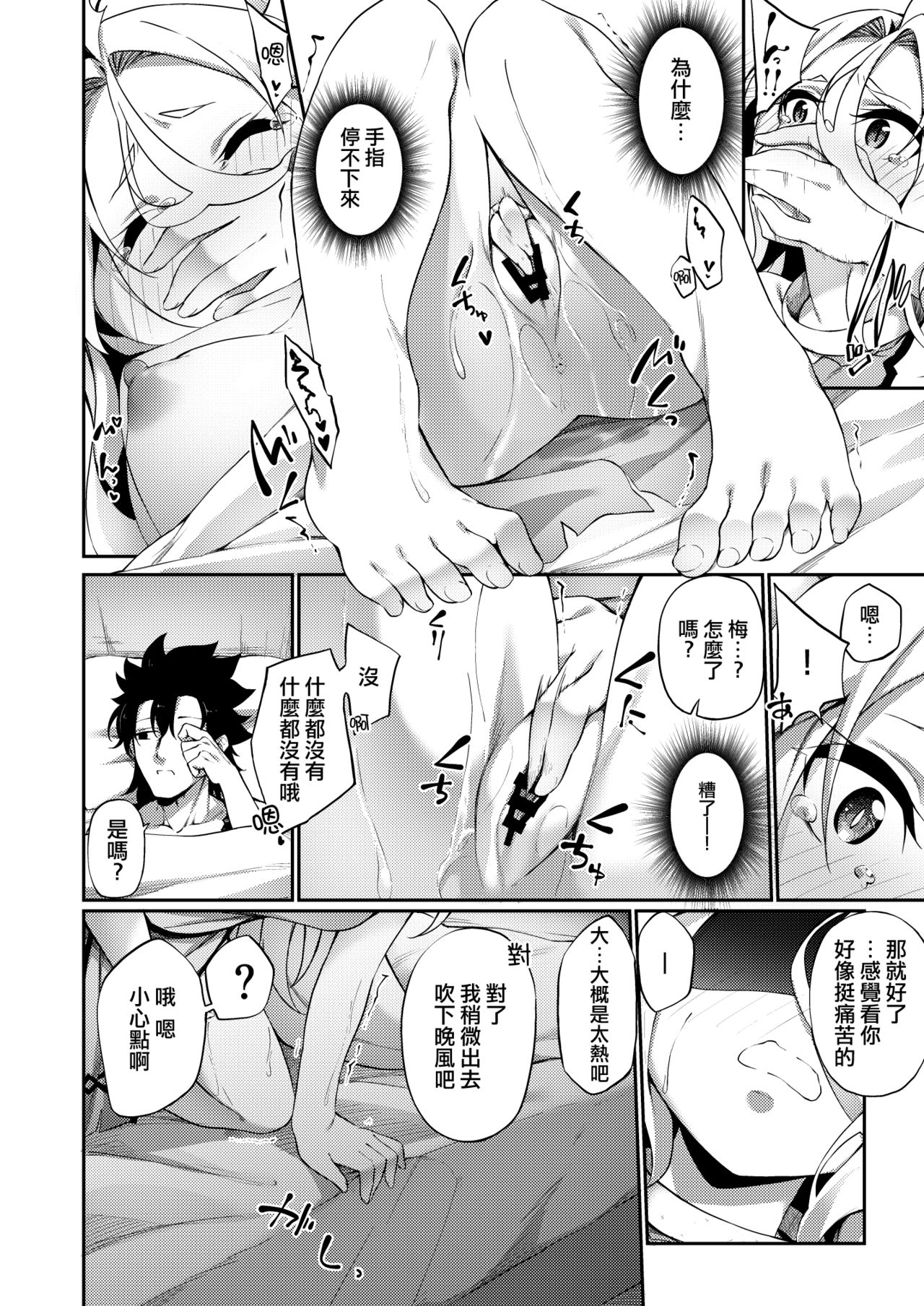 [Slime no Kanmuri (Kanmuri)] Jakutaika TS Dragon-san no Junan [Chinese] [瑞树汉化组] [Digital] page 22 full