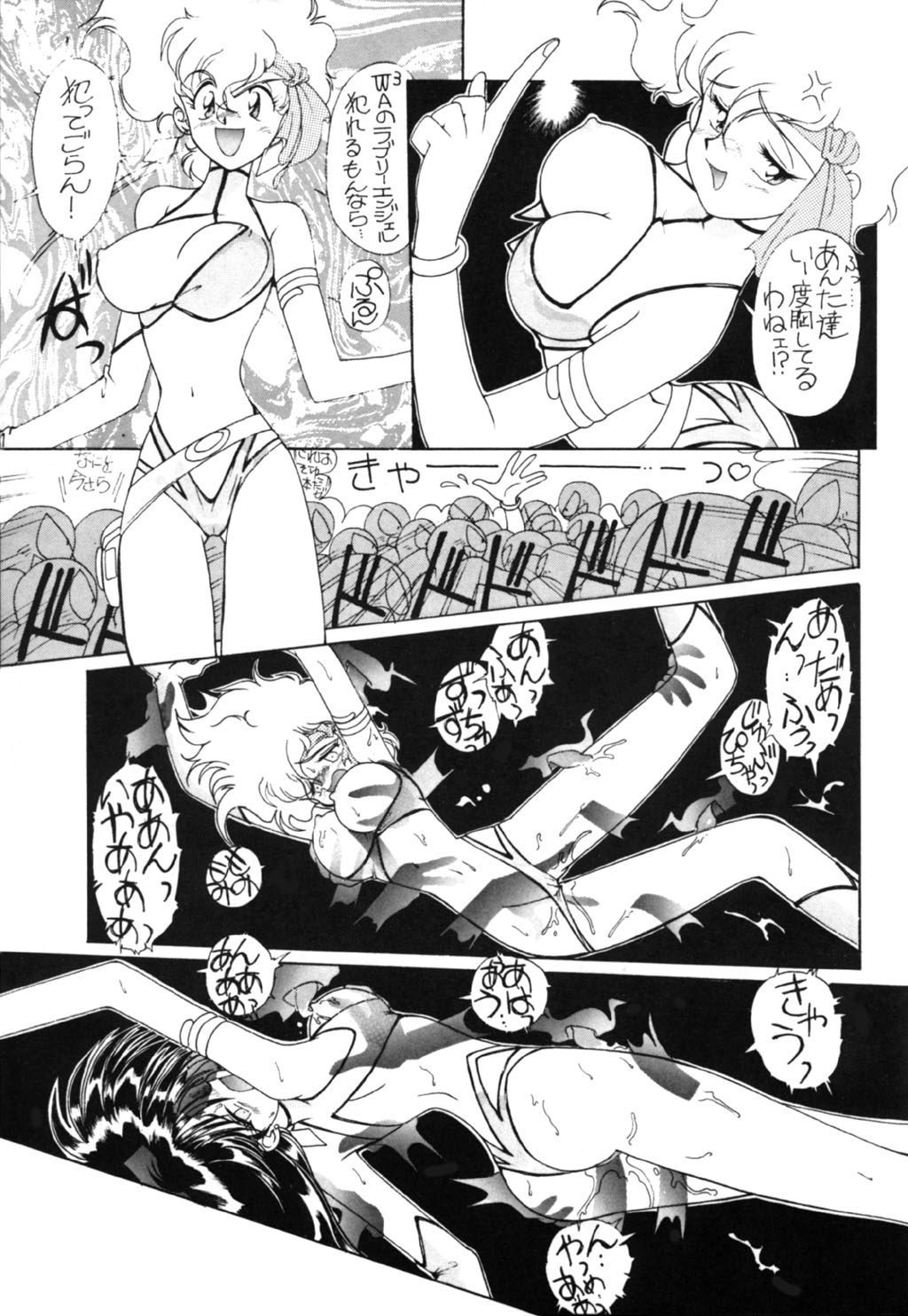 [Oideyasu Honpo, UGE Connection (Various)] Les Dame Cha Cha Cha! (Dirty Pair) page 14 full