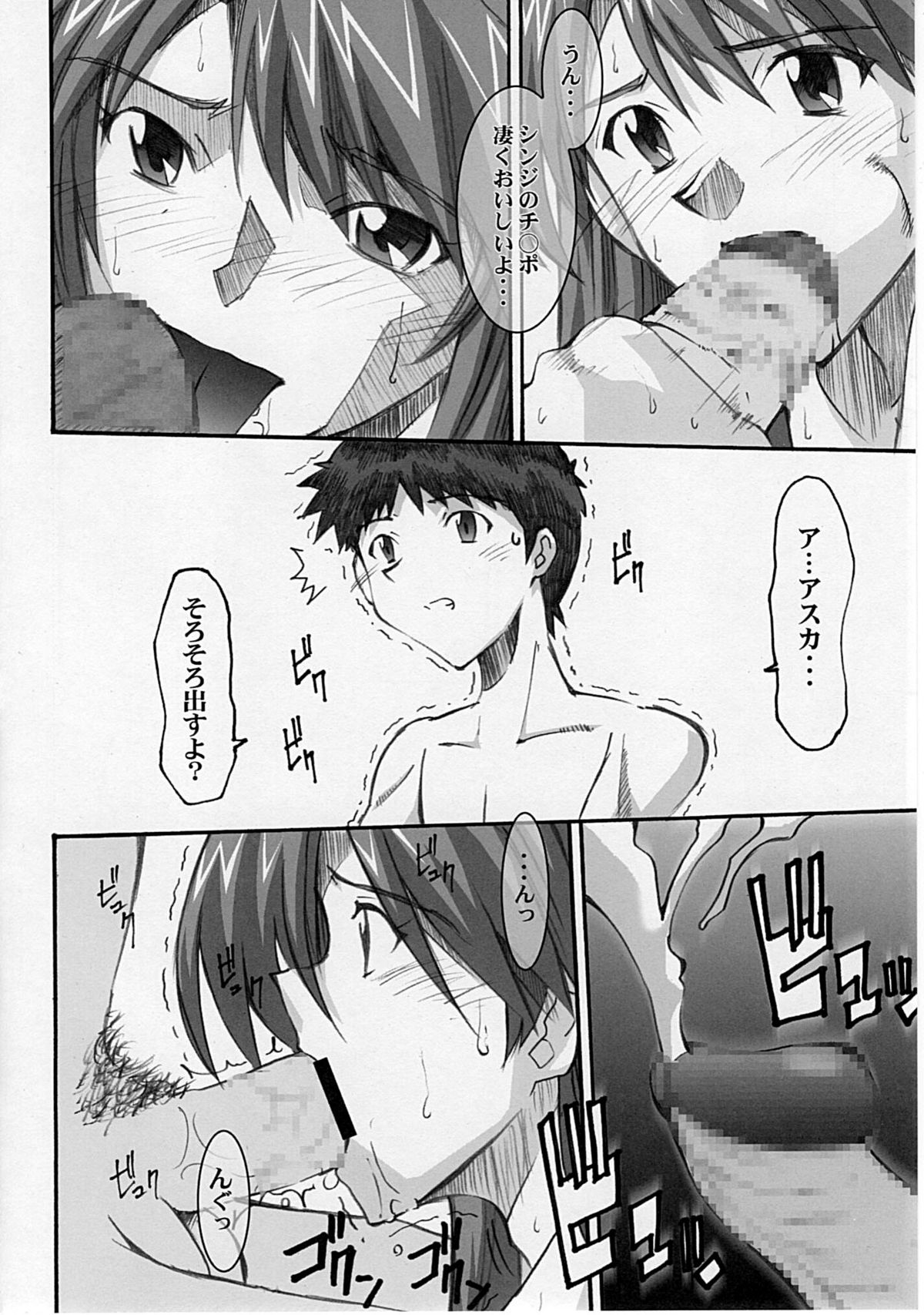 (COMIC1☆4) [I&I (Naohiro)] Asuka's Diary 01 (Neon Genesis Evangelion) page 7 full