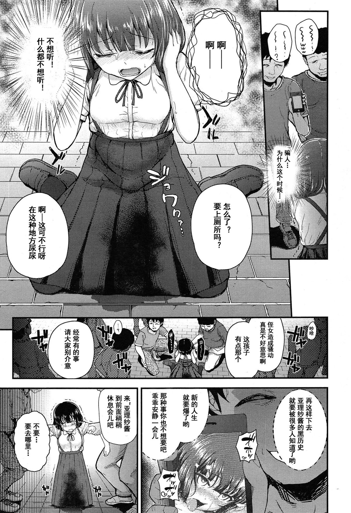 [Hikoma Hiroyuki] Oshikake Kateihoumon After (COMIC LO 2015-04) [Chinese] [魔狼汉化] page 4 full