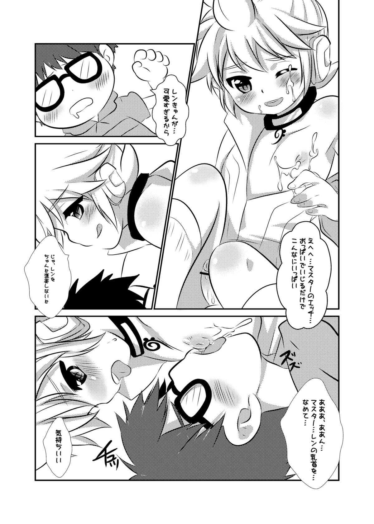 (C80) [O-Mars (Mars)] Kanden Shounen (VOCALOID) page 14 full