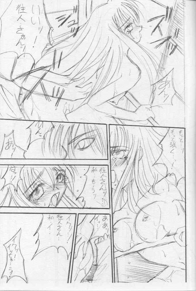 (C61) [TERRA DRIVE (Teira)] GEMEIN SCHAFT (Air) page 8 full