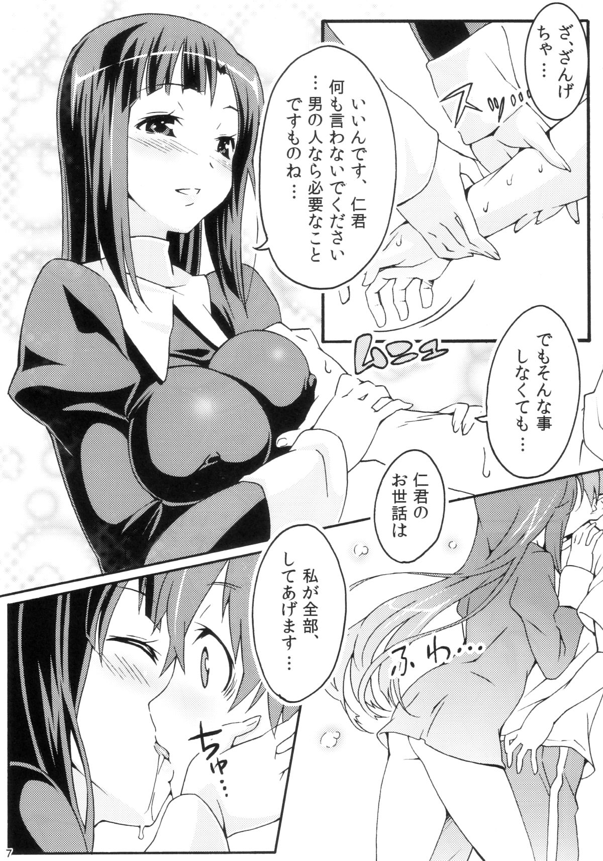 (C82) [pinvise (Suzutsuki Kurara)] KURARA BOX (Various) page 7 full