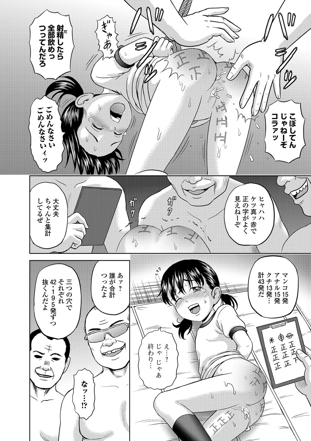 COMIC Mate Legend Vol. 19 2018-02 [Digital] page 21 full