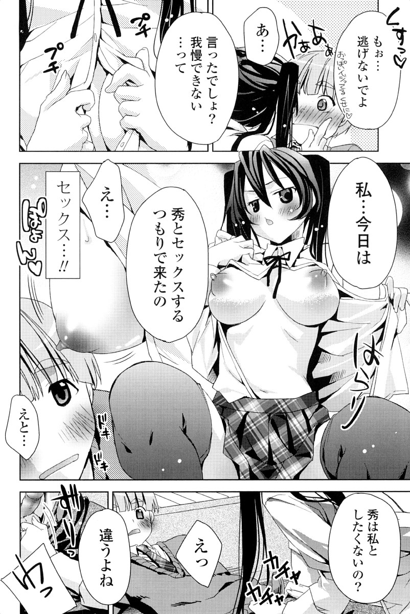 [Sid Alice] Kisstomo page 189 full