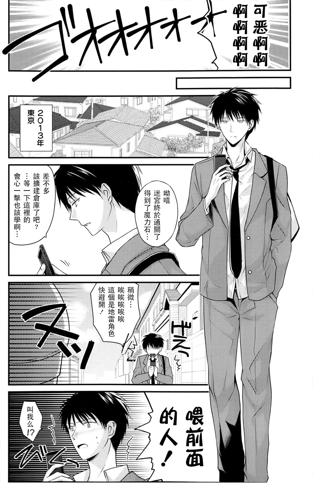 [Louis&Visee] Totsuzen Onna Kishi ga Me no Mae ni Arawarete Horyo ni suru Koto ni Natta. (COMIC Potpourri Club 2013-06) [Chinese] [RSV个人汉化] page 2 full