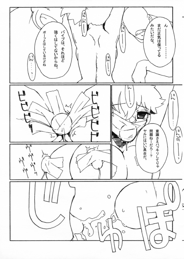 [Genkin-dou Souhonpo (Geroppa)] Kasumix Xplosion Kasumi Comic part5 (Pokémon) page 54 full