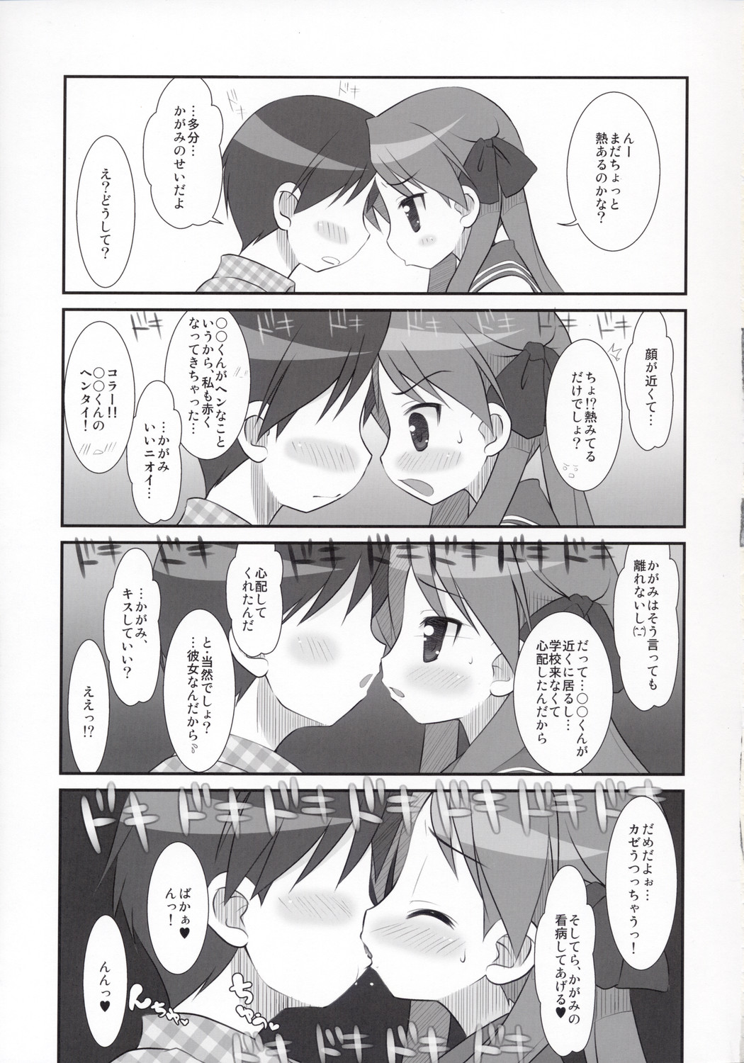 (C74) [Oden-Ya (Misooden)] KAGA☆MINE 3 (Lucky Star) page 6 full