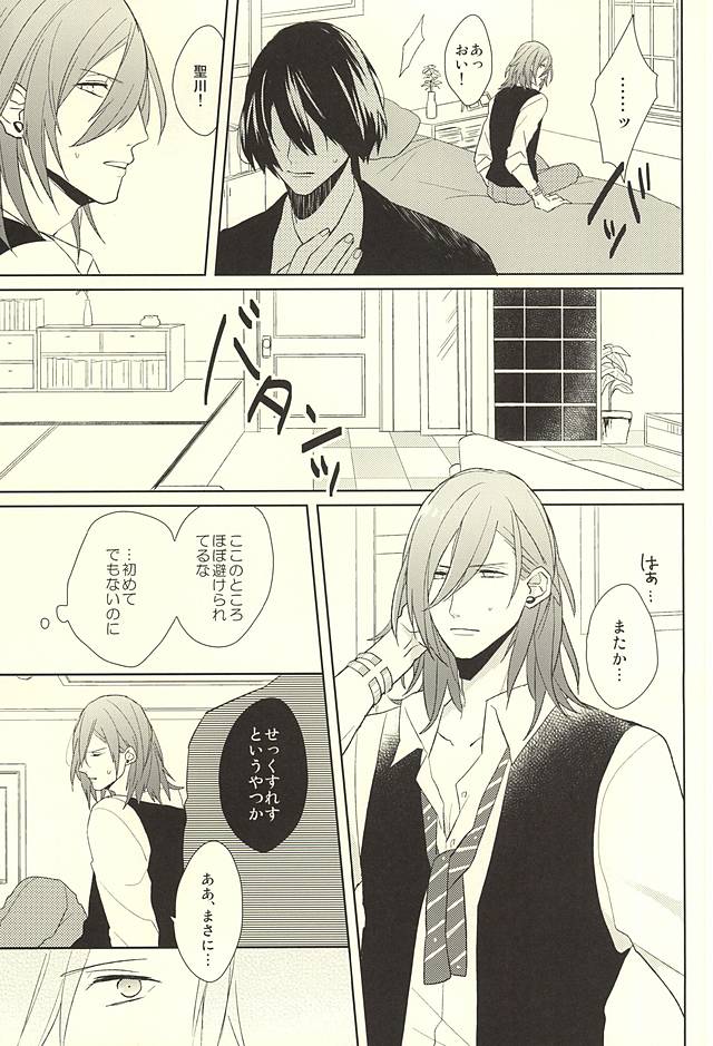 (HaruCC20) [mochi (Takeda)] Ore no Koibito ga Mou Hitori Fuechau Hanashi (Uta no Prince-sama) page 3 full