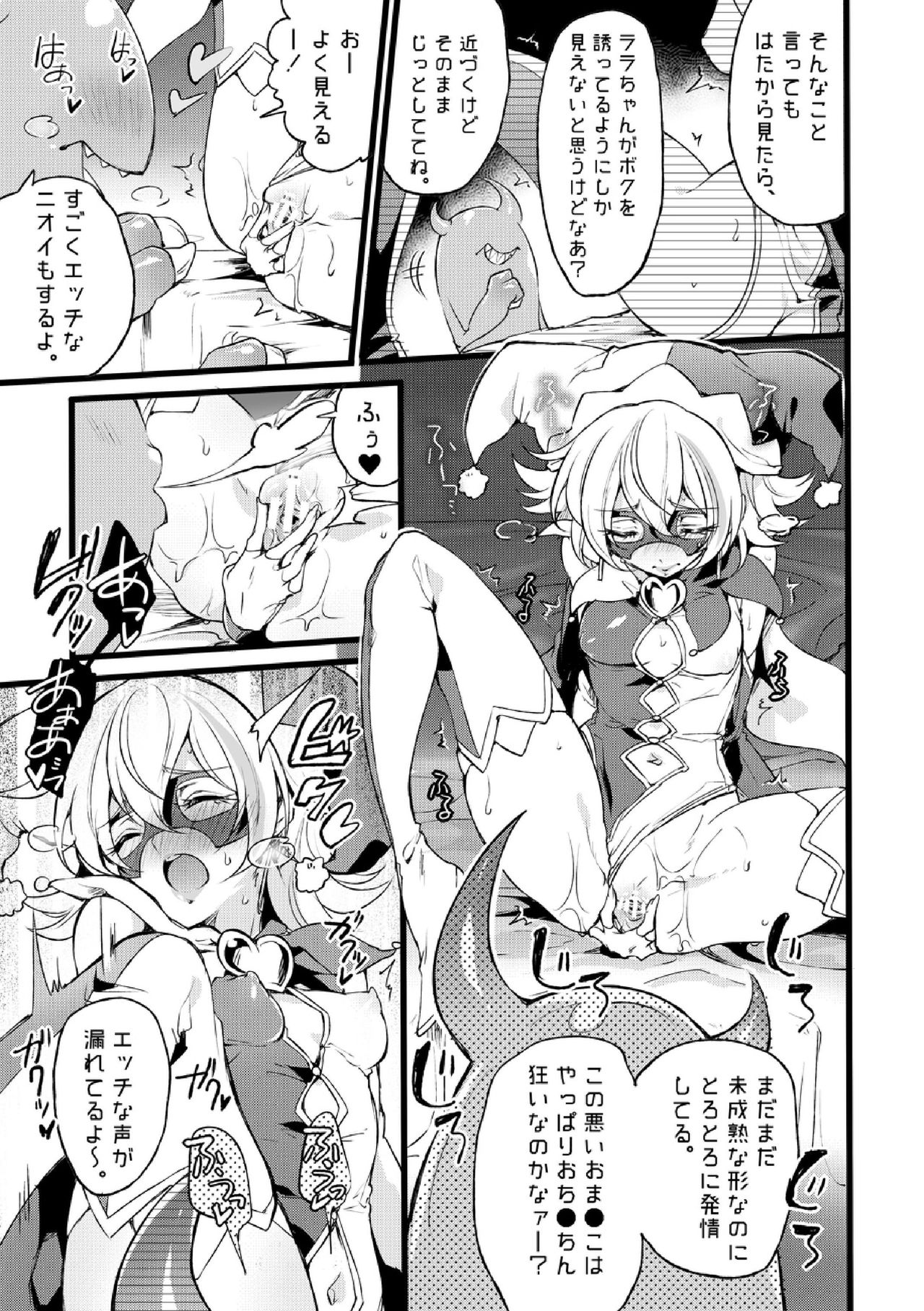 [Binbou Yusuri Express (Mochimako)] Douke no Kishi Lala Wisteria File:01-06 + 番外 [Digitial] (Ongoing) page 118 full