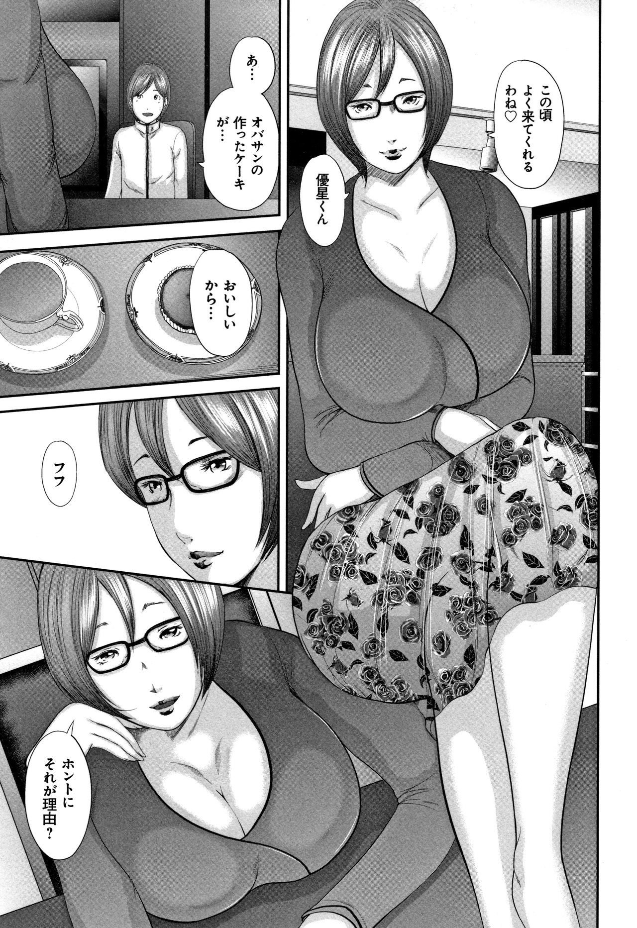 [Mitarai Yuuki] Soukan no Replica - Replica of Mother page 57 full