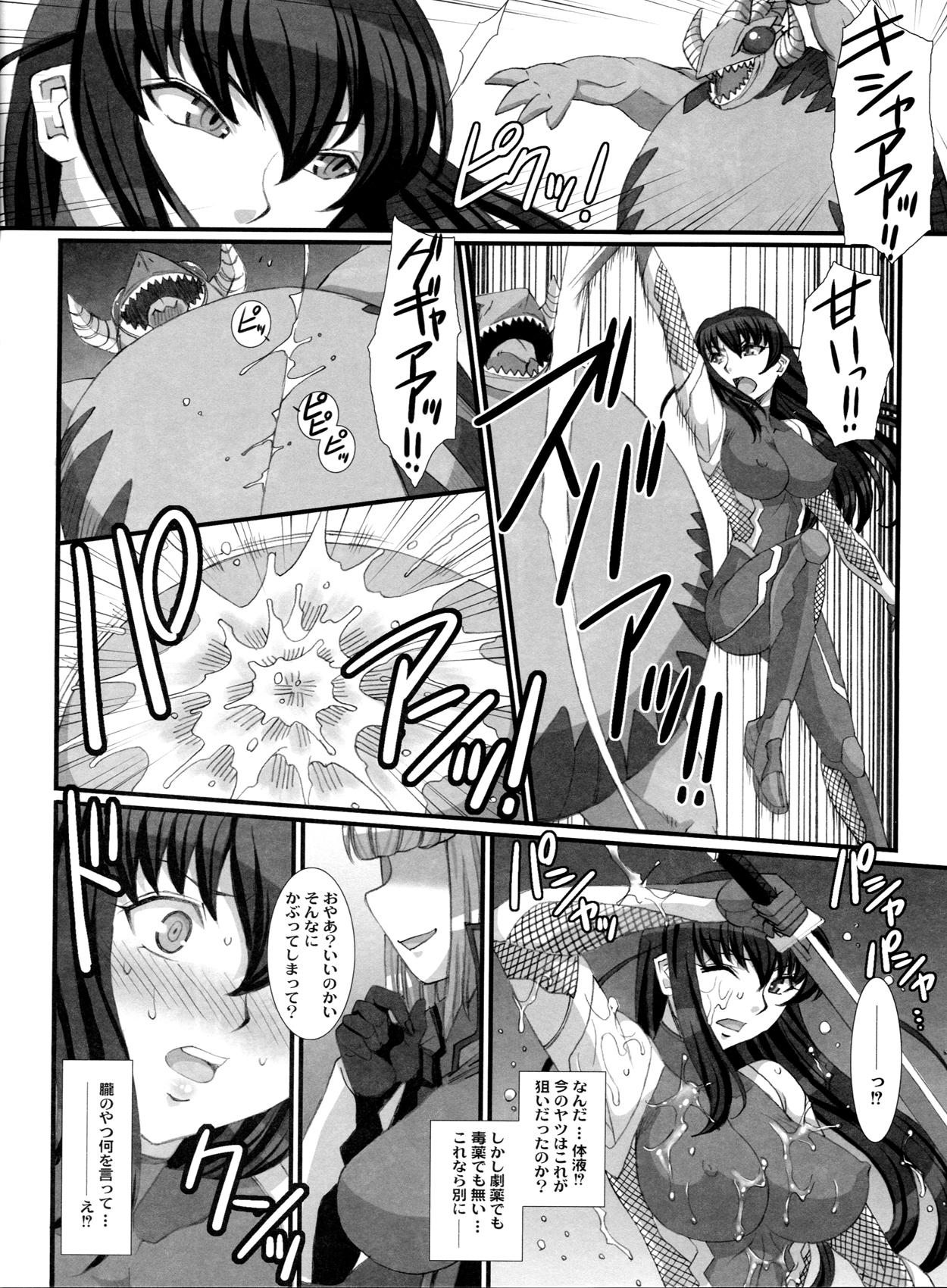 [Kabushikigaisha Toranoana (Kanoe, Edo Shigezu, B-RIVER)] Taimanin Asagi Comic Anthology (Taimanin Asagi) page 30 full