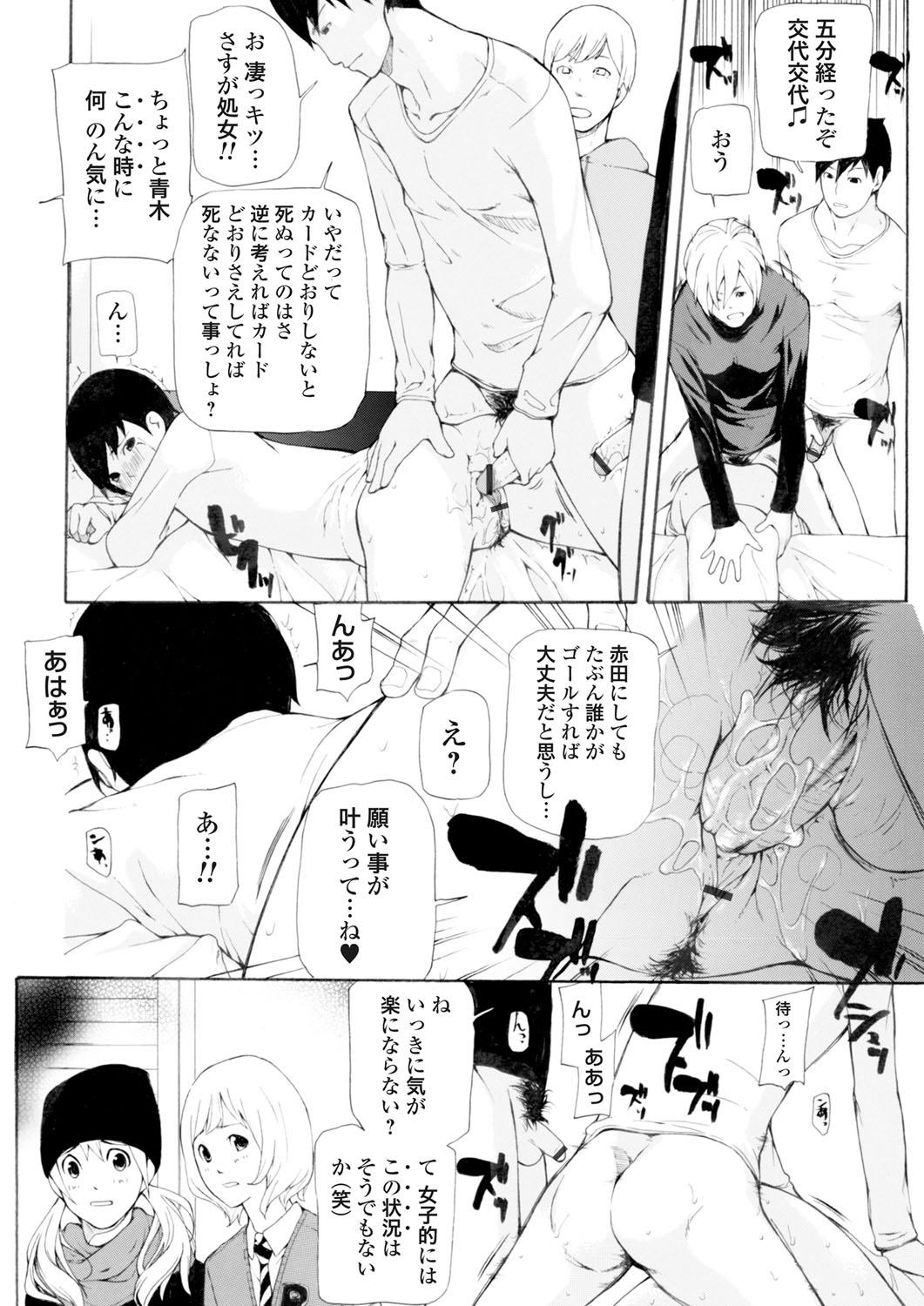 COMIC Magnum X Vol. 12 page 49 full