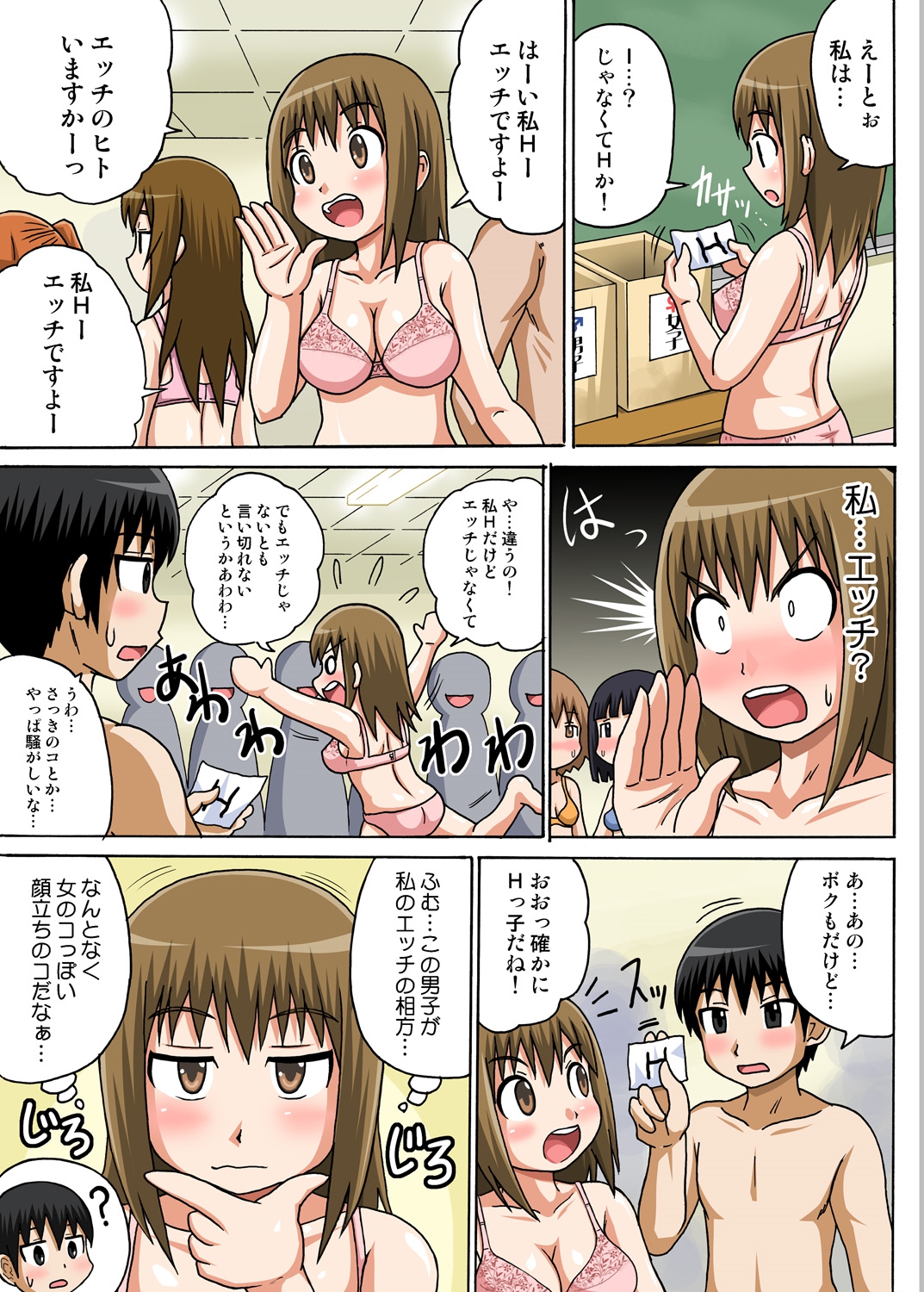 [Iguchi Sentarou] Classmate to Ecchi Jugyou 1~3 [Digital] page 9 full