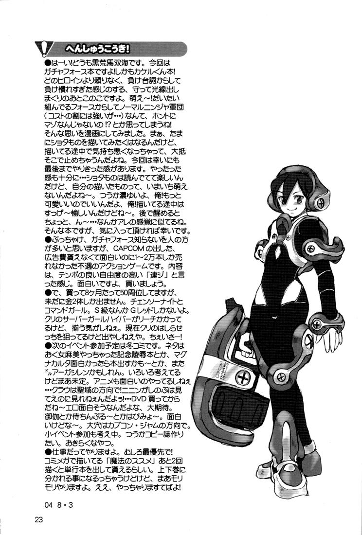 (C66) [Rei no Tokoro (Kuroarama Soukai)] Mata Ganbarou Yoh! [Let's Try Our Best Again!] (Gacha Force Kakeru Extend [Gotcha Force]) [English] page 22 full