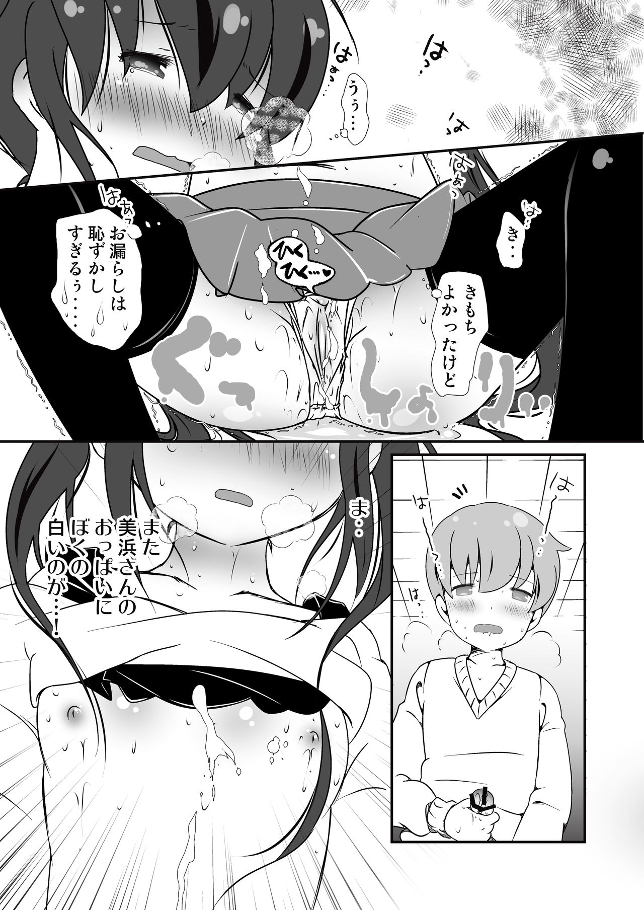 [STAR BERRY (Yamaneko Suzume)] Tonari no Seki ga Hatsujouki [Digital] page 23 full