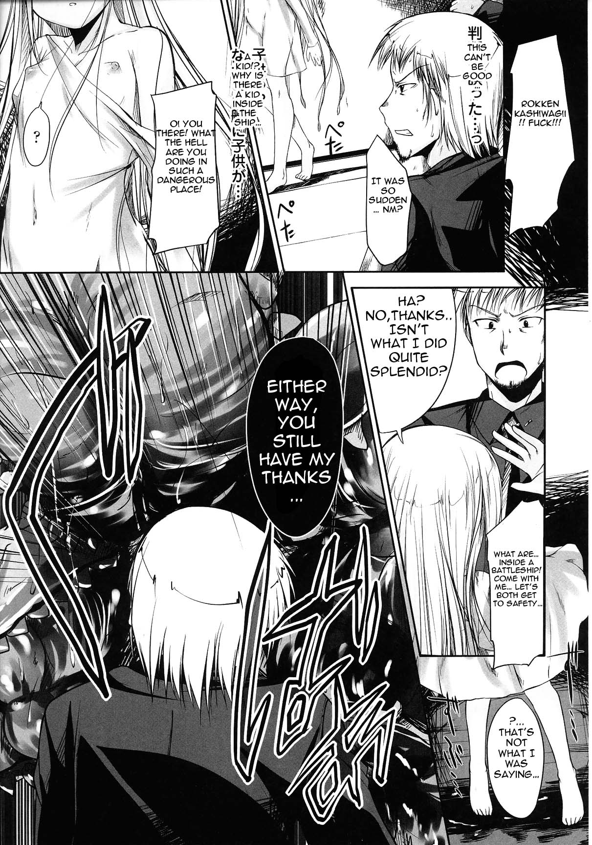 [Naruko] Innocent+ManEater [English] (Complete) Lunatic Translations page 34 full