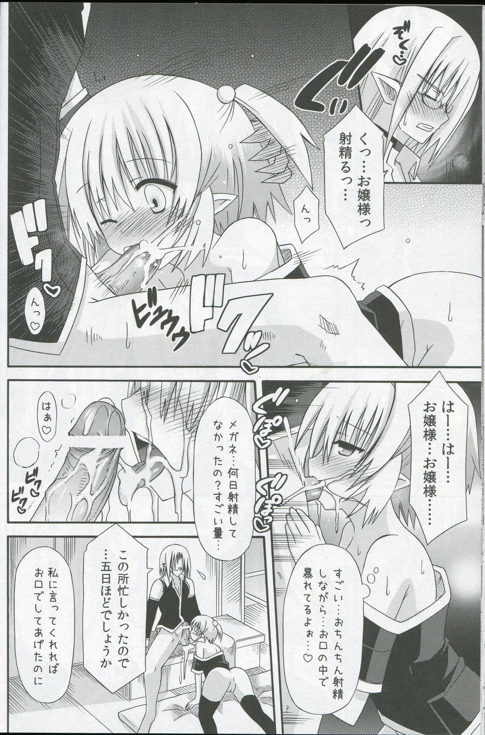 (COMIC1☆7) [Kinoko no Kakushi Heya (Suika)] Freeze hyouketsu no miko - ikai fuu ryuuki - tobira page 21 full