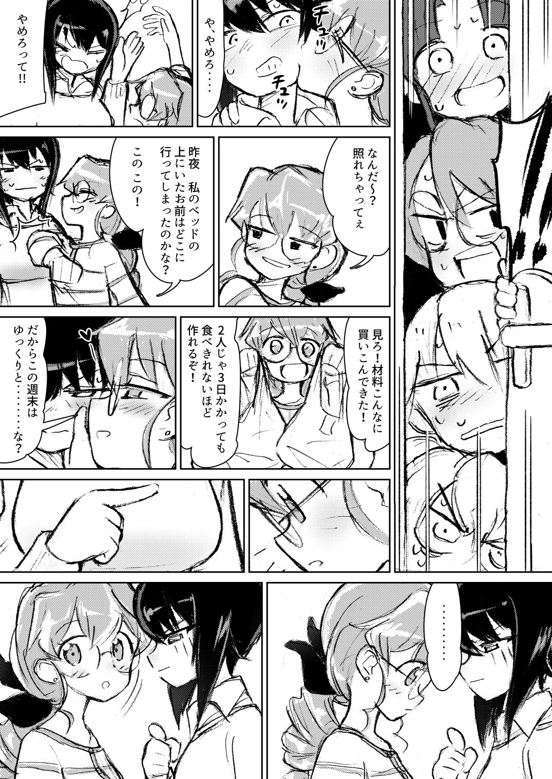 [Eith] Anchovy, Waga Saiai no Teki (Girls und Panzer) [Digital] page 33 full