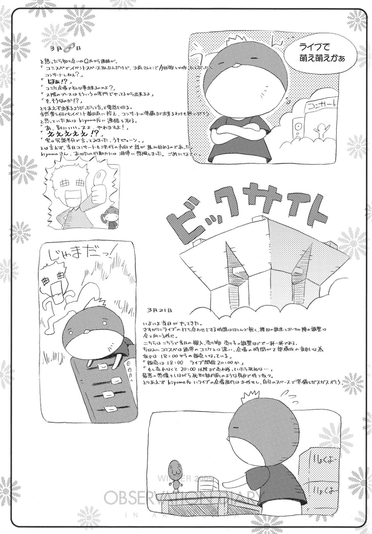 (Digi Natsu. 2006) [Electromagnetic Wave (POP)] Flower garden (Various) page 41 full