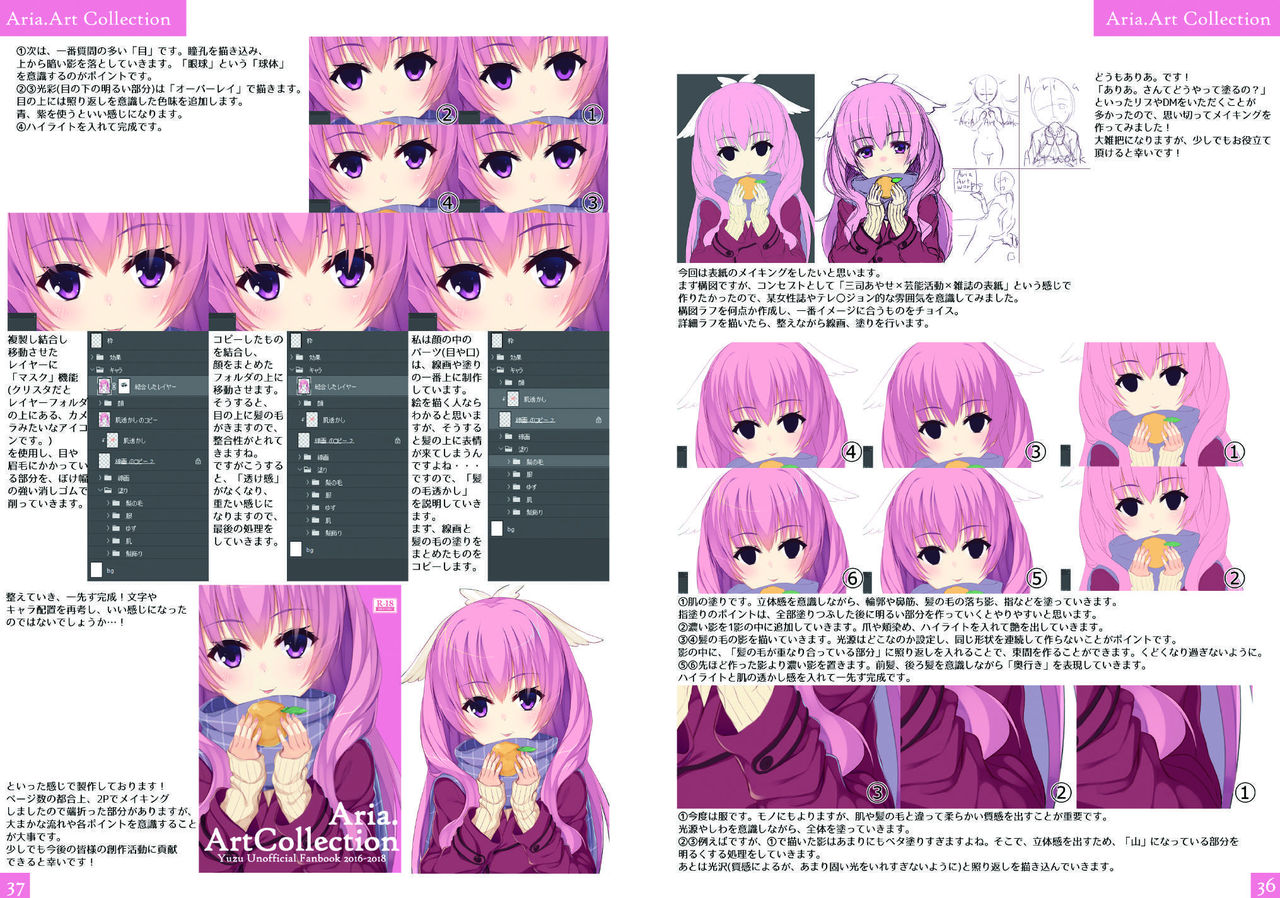 (C95) [casis-kabosu (Aria.)] Aria-Art-Collection [Digital] page 19 full