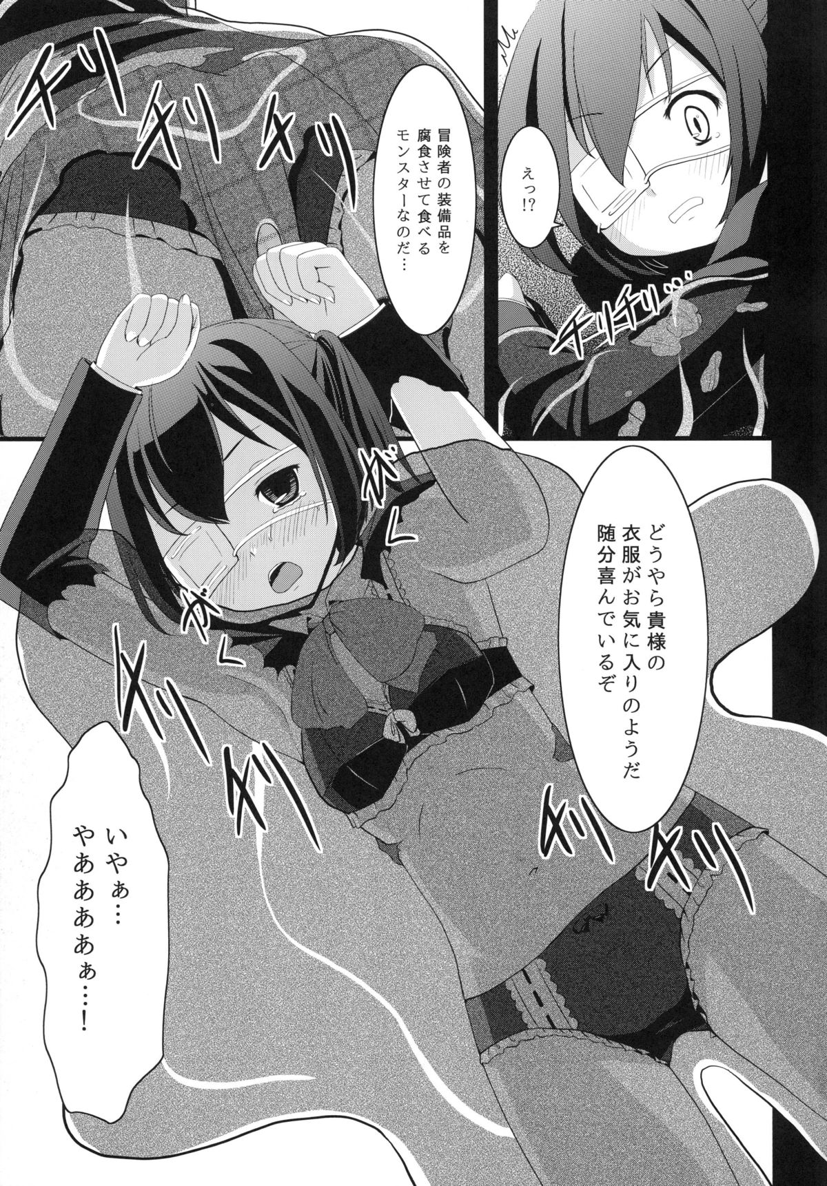 [Sukiiro Sekai (Manaka Mizuki)] Chu2byou (Chuunibyou demo Koi ga Shitai!) [Digital] page 10 full