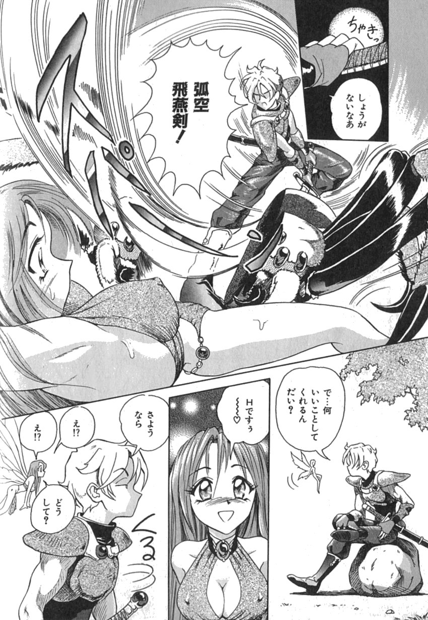 [Yuuki Tomoka] Pink Image page 124 full