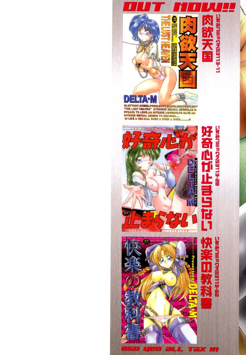 [Delta M] Inniku no Utage page 2 full