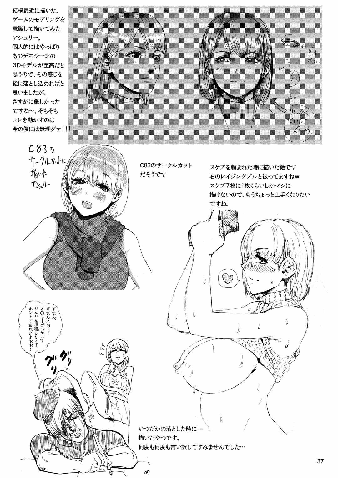 [Hebitunagary (SGK)] Yojouhan Bio Seikatsu Soushuuhen (Resident Evil) [Digital] page 38 full