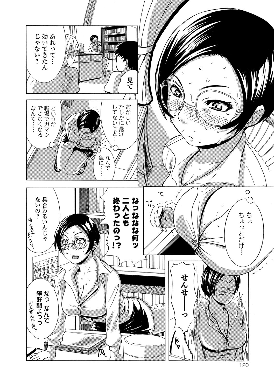 [Edo Shigezu] Netorare Marking [Digital] page 119 full