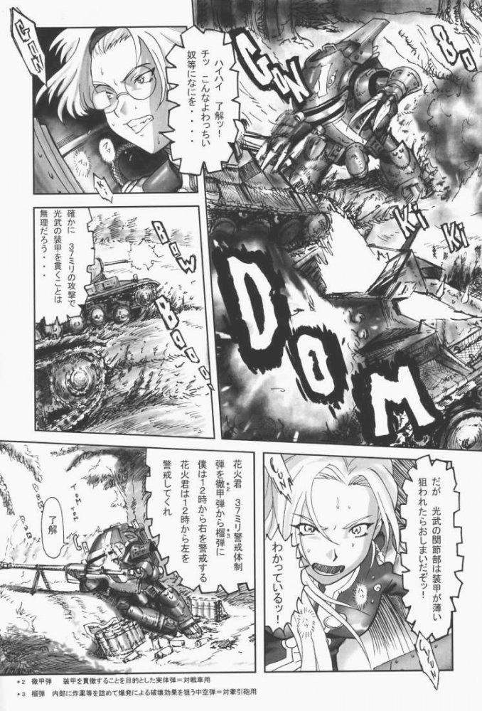 (C60) [Studio Huan (Various)] Sakura PIPER (Various) page 58 full