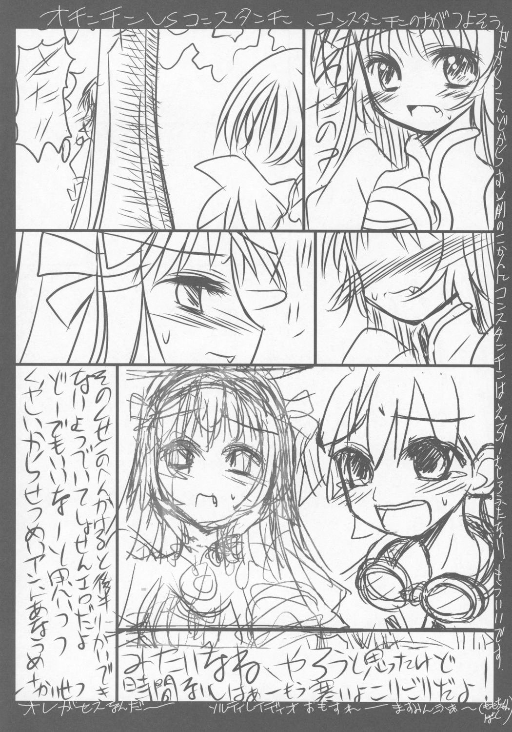 (C69) [Koi Tenshi Doumei (Ai wa Muteki)] Koi Suru Maruyaki Shoujo (ZOIDS) page 13 full