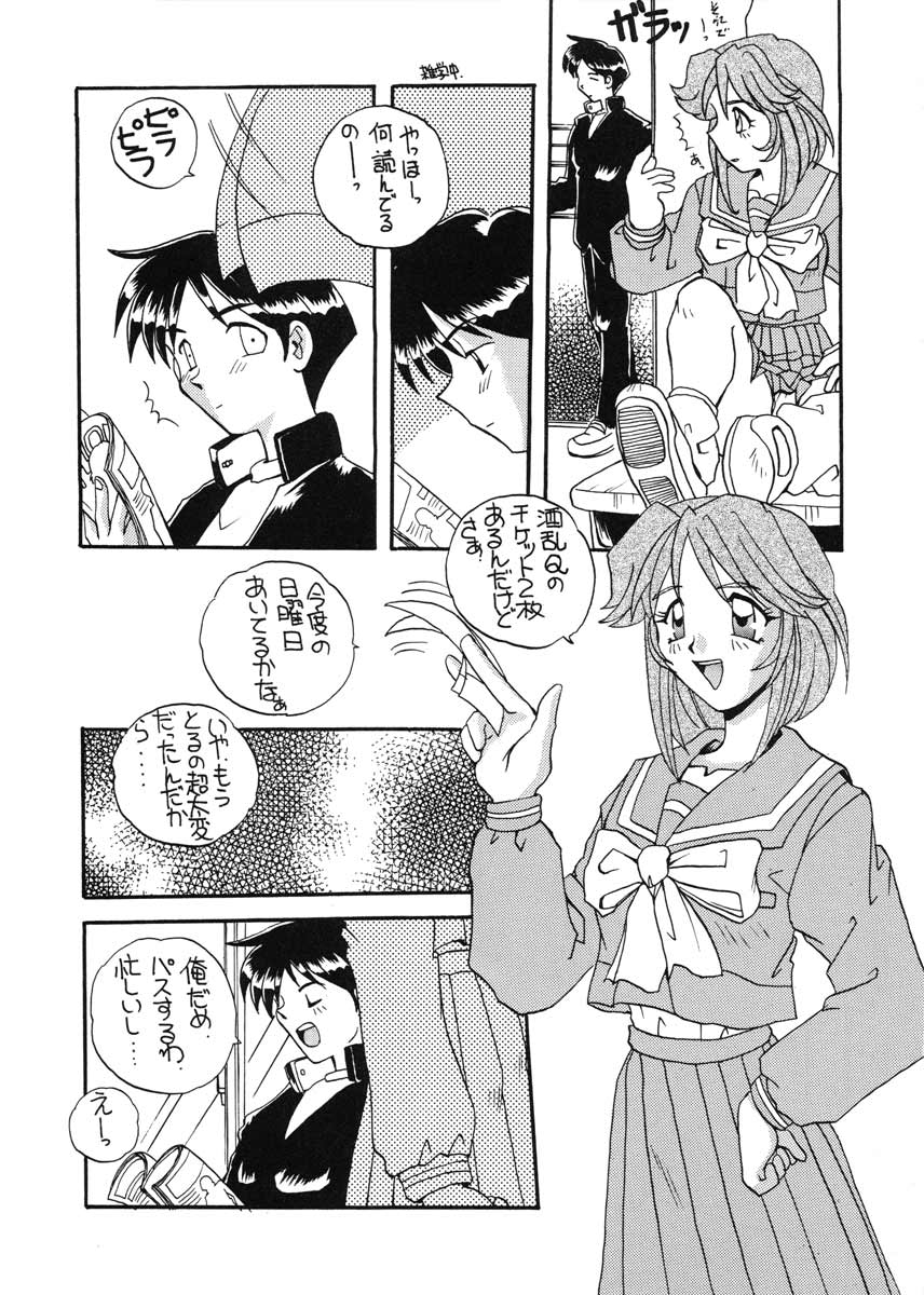 (C51) [SUKAPON-DO (Kagawa Tomonobu, Yano Takumi)] TO LOVE YOU MORE 3 (Tokimeki Memorial, Nadesico) page 6 full