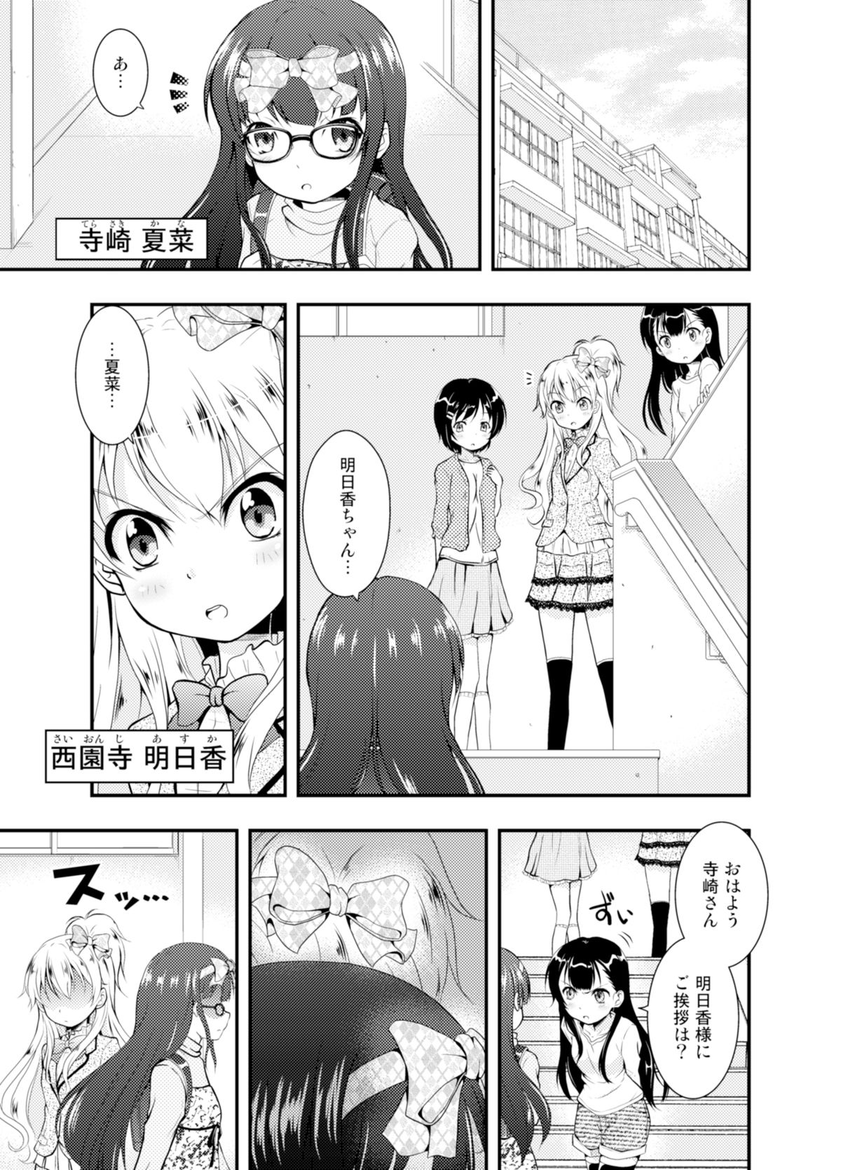 [Takekurabe] Anata o Sukida to Sakebitai [Digital] page 5 full