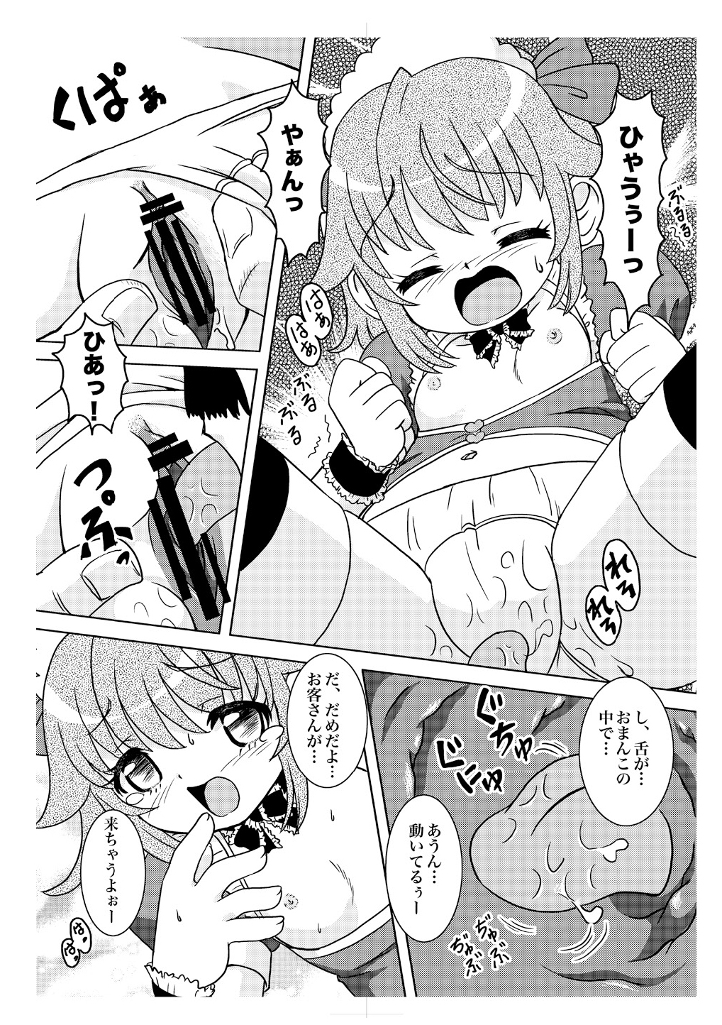 (C78) [ABSOLUTE FANTASY (Tenshou Akira)] Ama Moe page 12 full